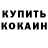 АМФЕТАМИН Розовый Frank Le
