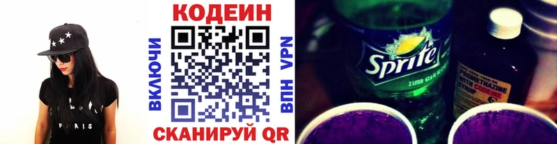 Codein напиток Lean (лин)  где найти   omg рабочий сайт  Жигулёвск 