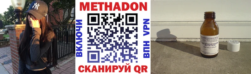 Метадон methadone  мега вход  Жигулёвск  закладка 
